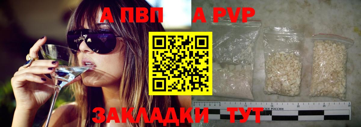 A-PVP  Alpha-PVP Соль  A-PVP Соль  Вход с VPN  купить наркотики сайты  A PVP крисы CK  Салават 
