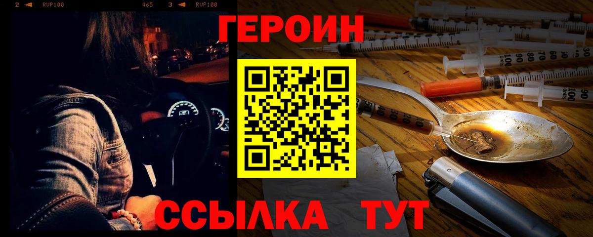 ГЕРОИН афганец Салават