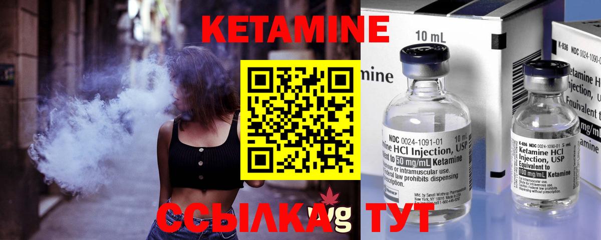 Кетамин VHQ Салават
