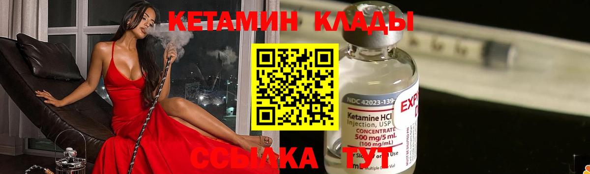 Кетамин VHQ  Кетамин VHQ  нарко площадка клад  Вход с VPN  Салават 