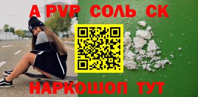 ALPHA PVP Канаш
