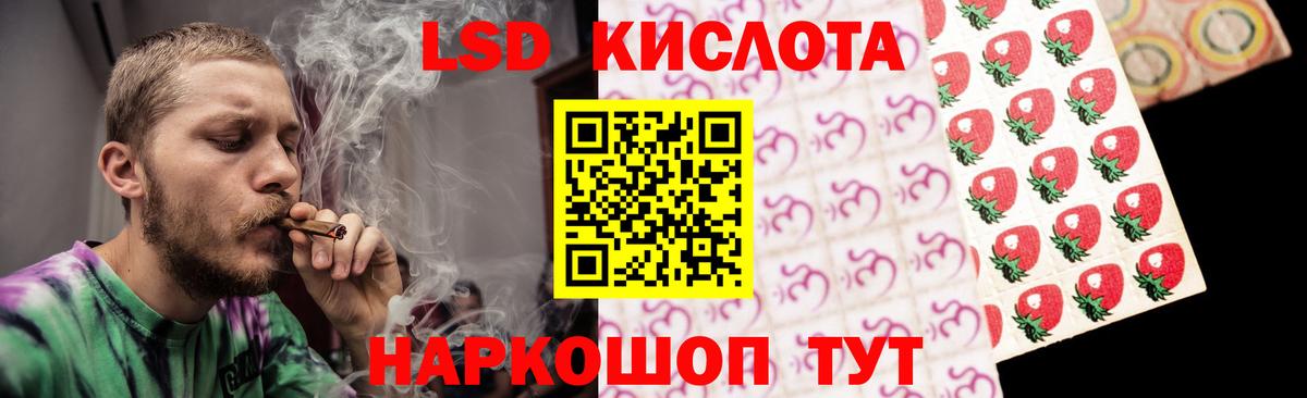 ЛСД экстази кислота Салават