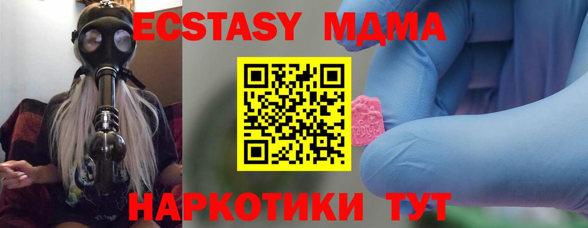 МДМА молли  Вход с VPN  Салават  МДМА VHQ 