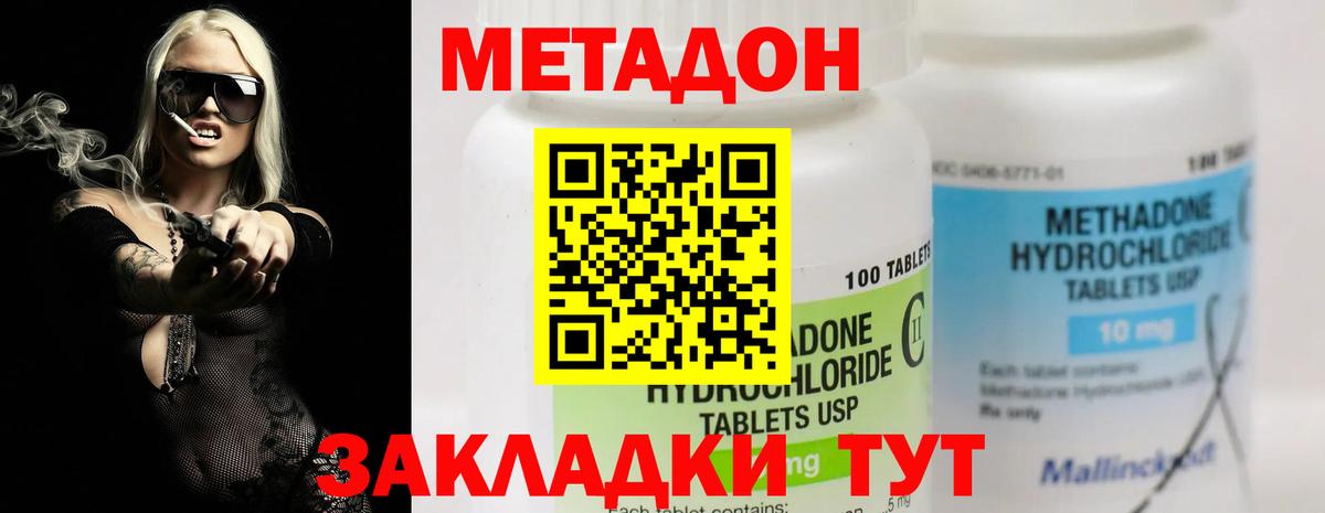 Метадон кристалл  Вход с VPN  Салават  Метадон VHQ 