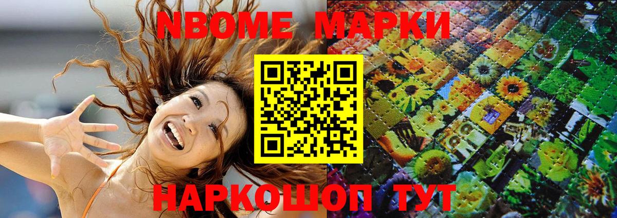 Марки N-bome 1,5мг  Вход с VPN  Марки NBOMe  Салават 