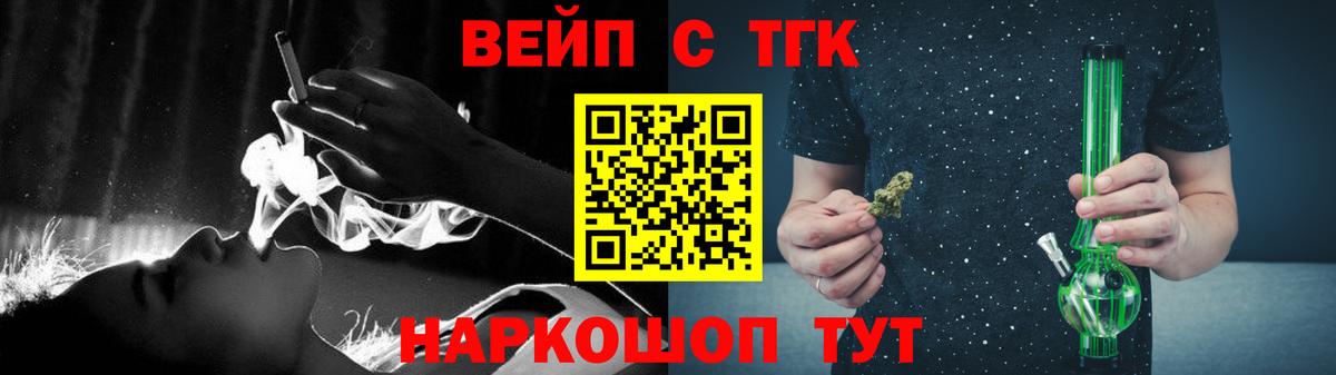 Салават  ТГК вейп с тгк  Вход с VPN 